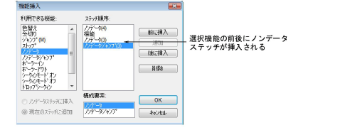 InsertFunctionInsertEmpties.png