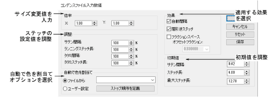 CondensedFileInputSettings.png