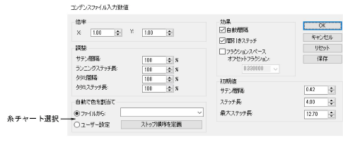 CondensedFileInputSettings00064.png