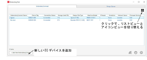 EH_main_screen_device_list.png