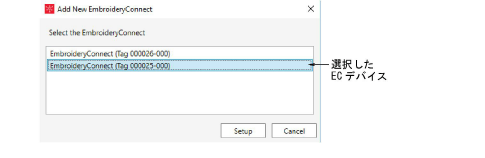 Select_EC_device.png