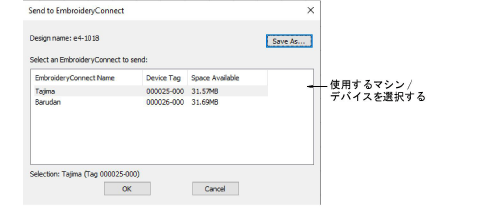 Send_to_EC_device.png