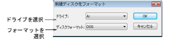 FormatEmbroideryDiskDOS.png