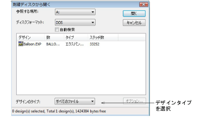 OpenFromEmbroideryDisk.png