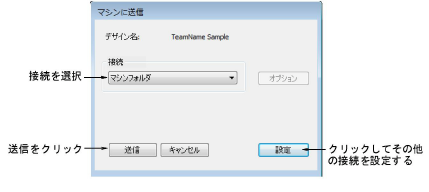 SendToConnectionManager00005.png