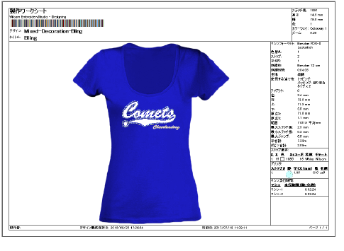 ProductionWorksheetProduct.png