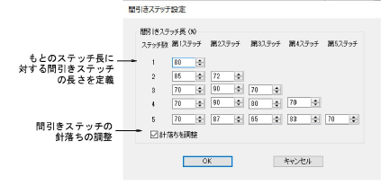 StitchShorteningSettings.png