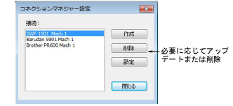 ConnectionManagerSetupComplete.png