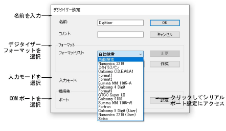 DigitizerSetupFormats.png