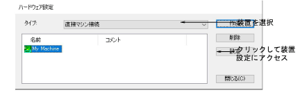 HardwareSetup00036.png