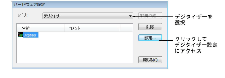 HardwareSetupDigitizer.png