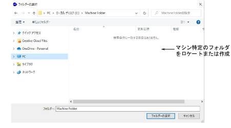 SelectFolder.png