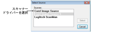 SelectSourceScanner.png
