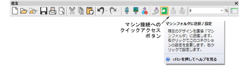 StandardToolbarSendToConnectionManager.png