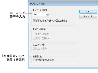 TabletSetup.png