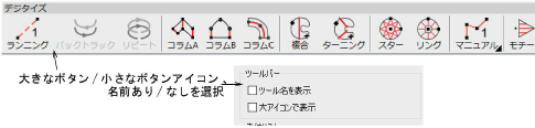 TraditionalDigitizingToolNames.png